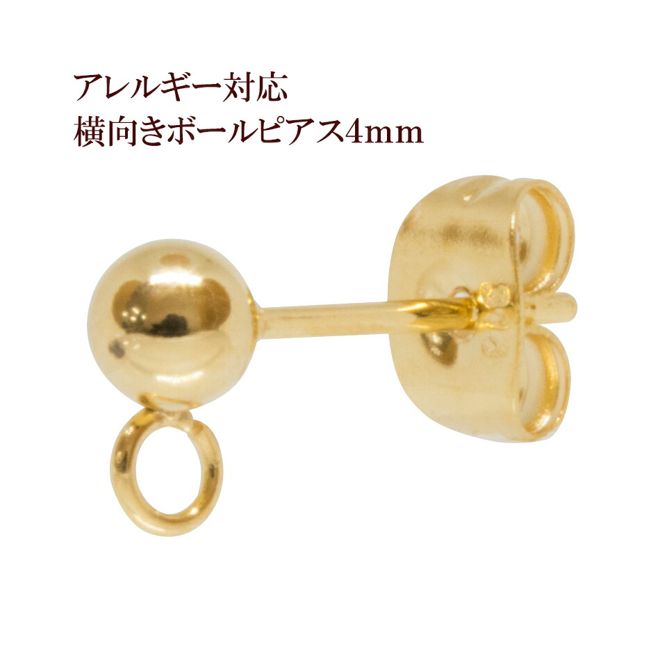 楽天市場】［20個］サージカルステンレス 縦向きカン付き ボールピアス 3mm［ゴールド金］キャッチ付き パーツ 金具 : アップフェル