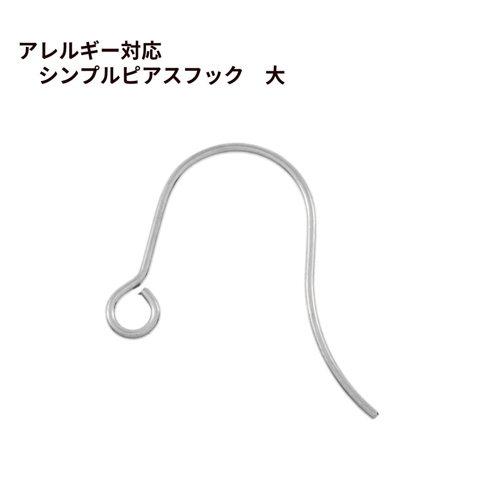 楽天市場】[10個] サージカルステンレス フレンチフック ピアス