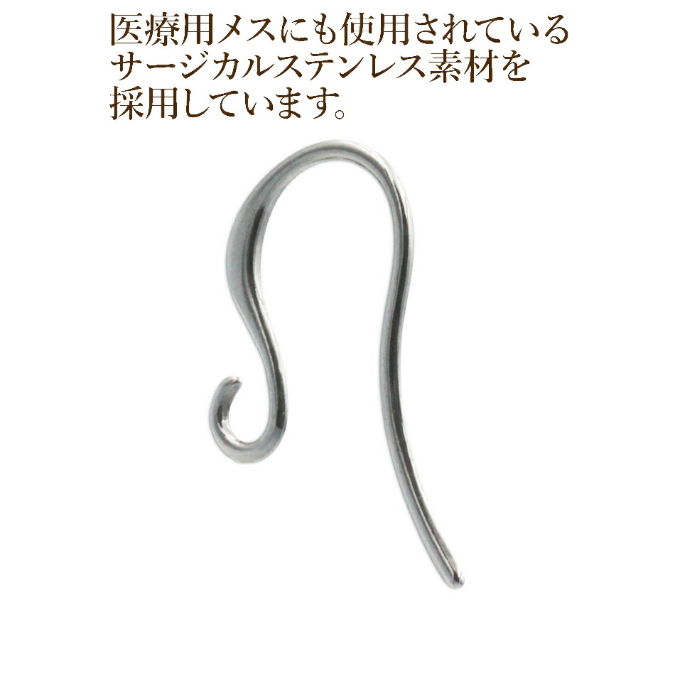 10個] サージカルステンレス ピアス フック 銀 アクセサリー パーツ H 金属アレルギー シルバー 金具 手芸・クラフト・生地 |  windowmaker.com