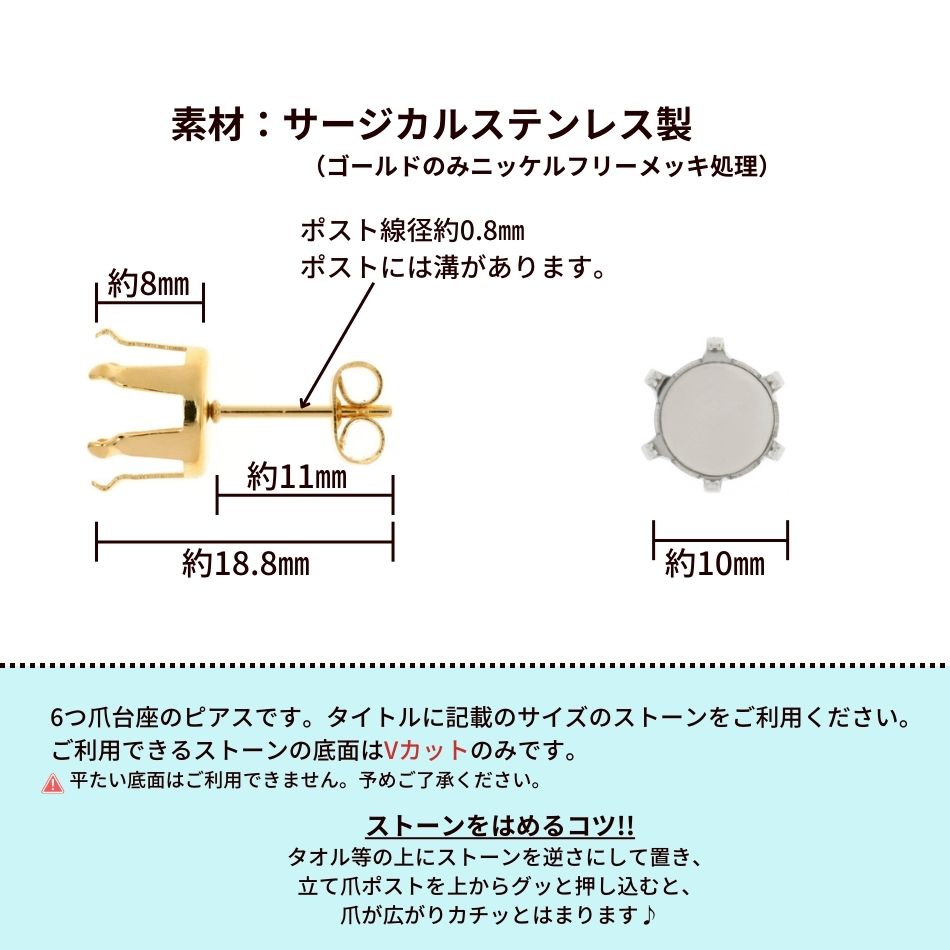 超特価】 20個 サージカルステンレス 立て爪10mm ピアス 銀 シルバー キャッチ付き パーツ 金属アレルギー対応 nexjob.ca