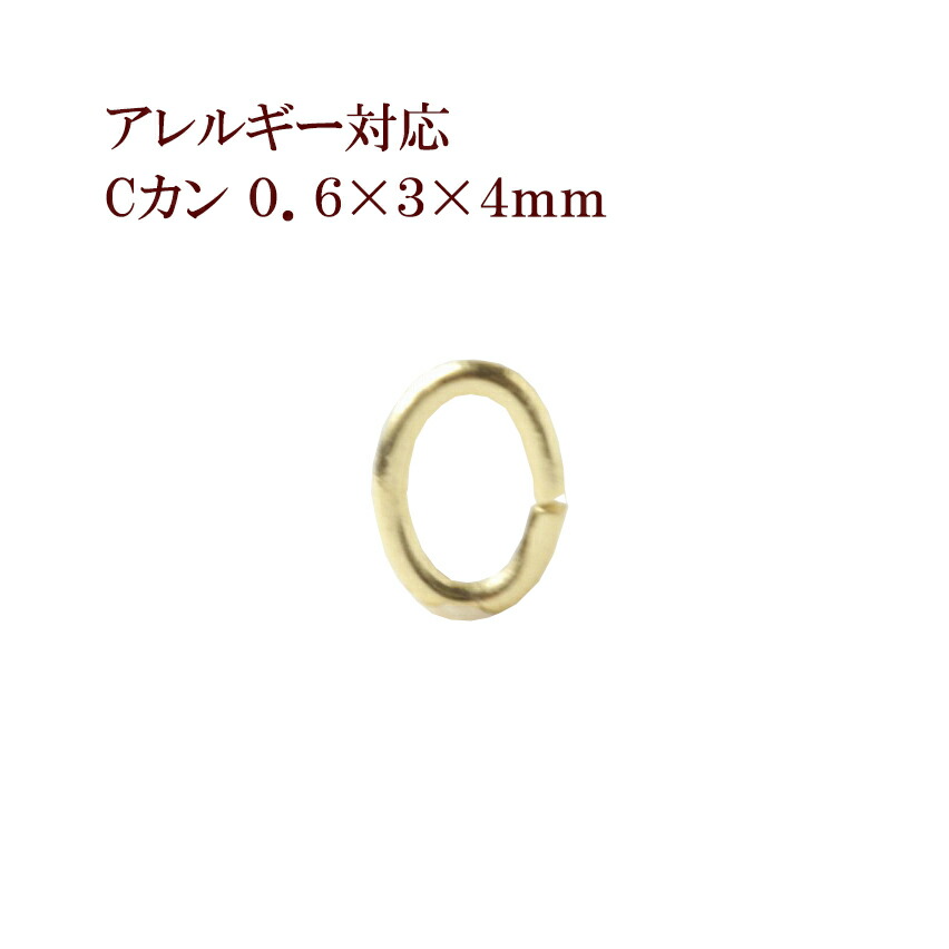 楽天市場】[100個] サージカルステンレス 丸カン (0.8 X 4.5mm) ［ ゴールド 金 ］アクセサリー パーツ 金アレ : アップフェル