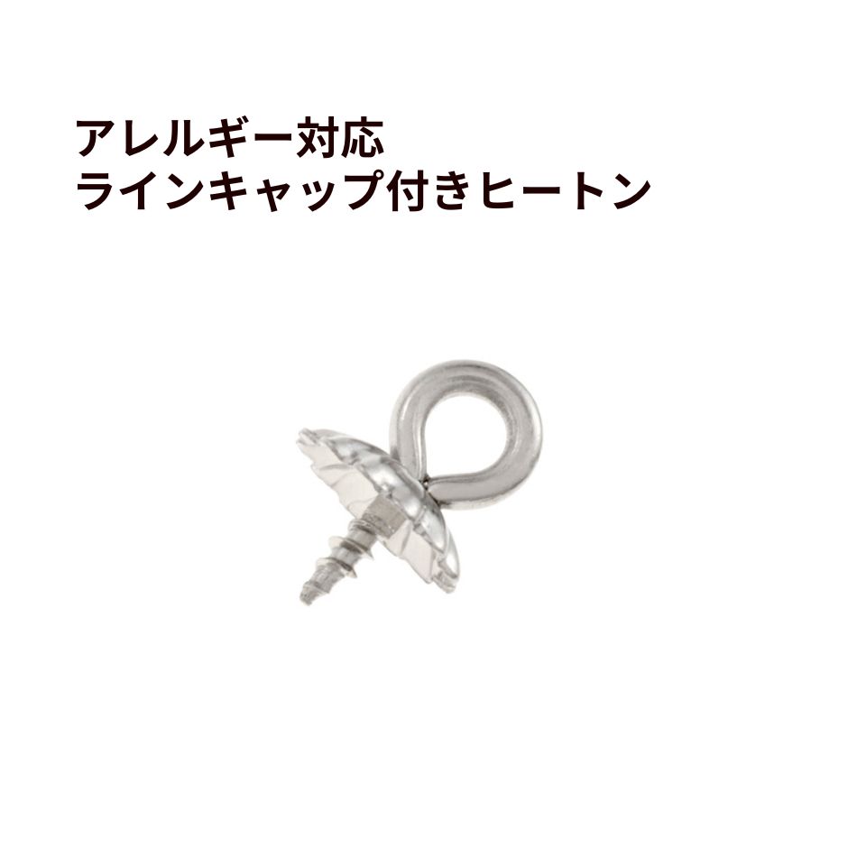 楽天市場】【最大500円OFF】0のつく日限定クーポン！ヒートン キャップ