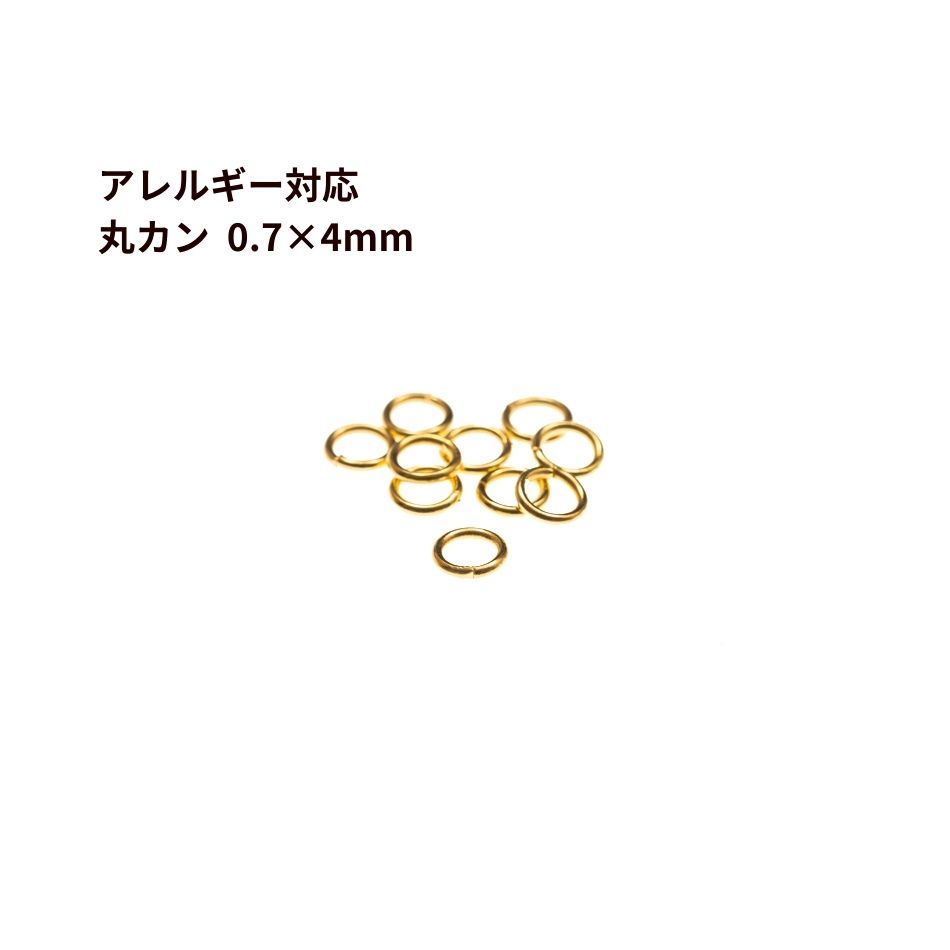 楽天市場】[100個] サージカルステンレス 丸カン (0.8 X 4.5mm) ［ 銀 シルバー ］アクセサリー パーツ 金アレ : アップフェル