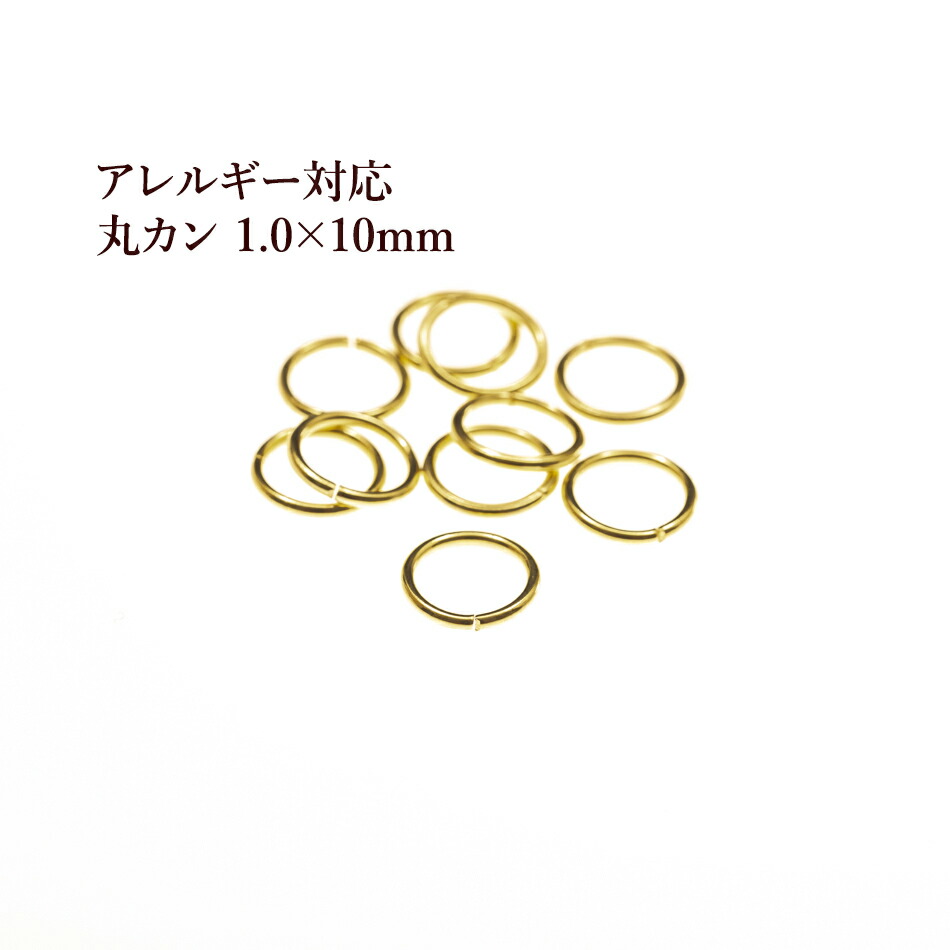 楽天市場】[100個] サージカルステンレス 丸カン (0.8 X 7mm) ［ ゴールド 金 ］アクセサリー パーツ 金アレ : アップフェル