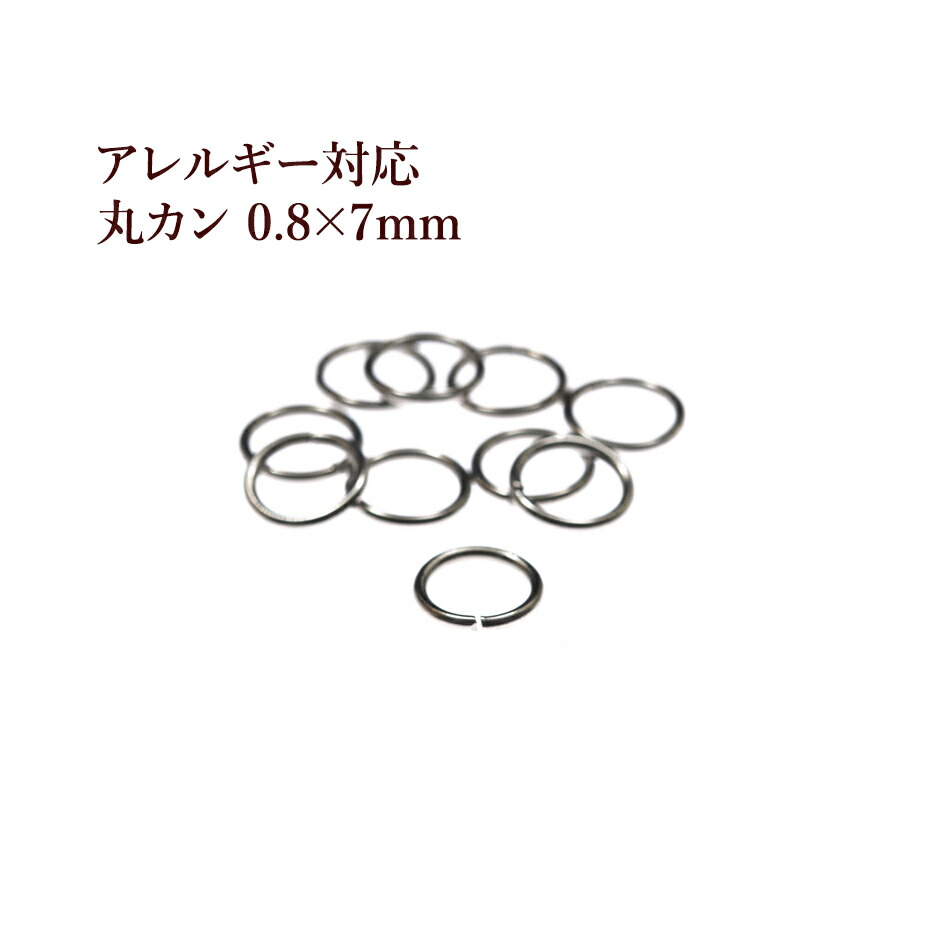 楽天市場】[100個] サージカルステンレス 丸カン (0.8 X 7mm) ［ 銀 シルバー ］アクセサリー パーツ 金アレ : アップフェル