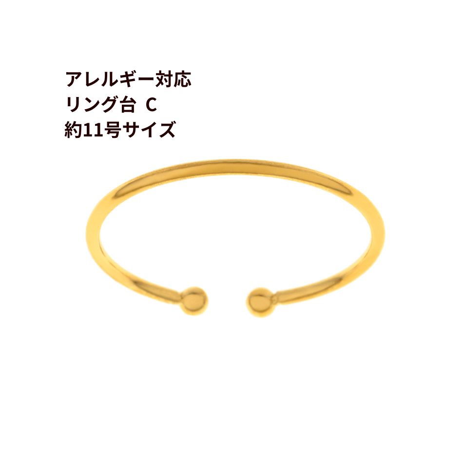 楽天市場】 指輪台座 リング台 C ※ 約11号 大サイズ ※ 皿無し