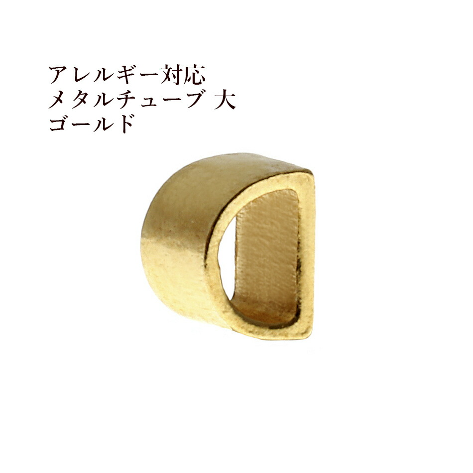 楽天市場】[50本] サージカルステンレス Tピン (0.7 X 45mm) ゴールド 金 アクセサリー パーツ 金アレ : アップフェル