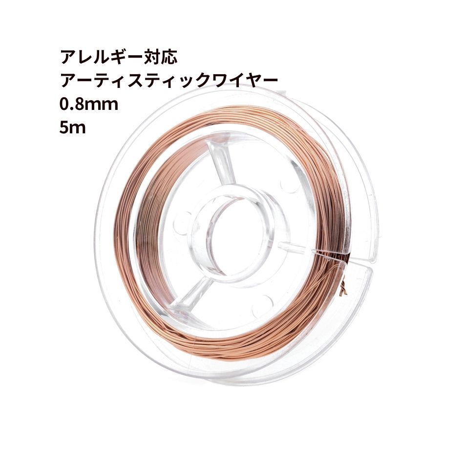 楽天市場】[約5m] アーティスティックワイヤー ［ 28G ］ 0.3mm