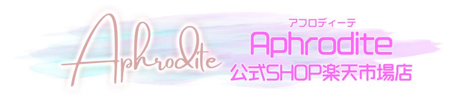 Aphrodite ����SHOP ��ŷ�Ծ�Ź�����ȼ����������ˡ� Aphrodite�ϡ�&ldquo;���ȷ򹯤ο����ץ�&rdquo;�֥��ɤǤ���