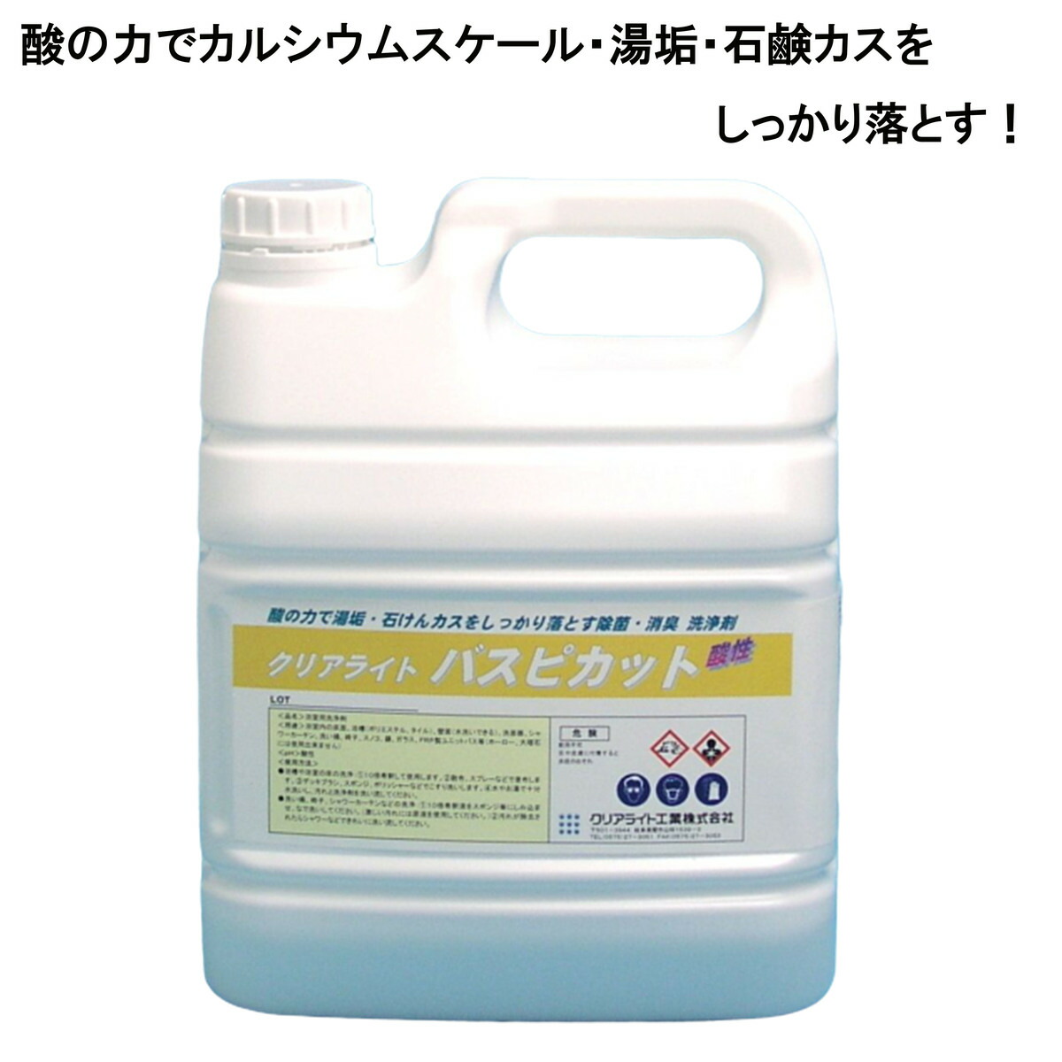 楽天市場】油脂・ヌメリ取り／浴場用洗浄剤／4kg : あつしが語る清掃プロショップ