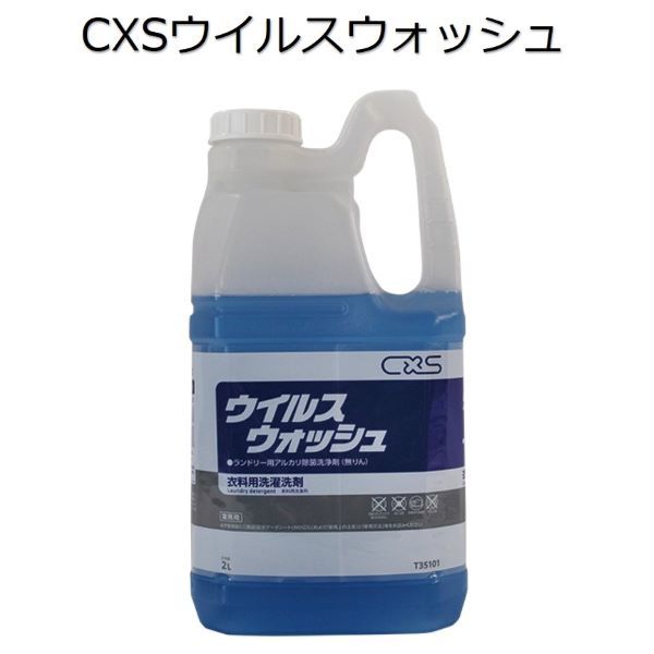 楽天市場】シーバイエス（CXS)業務用 クリスタル・ドライクリーニング用洗剤 カーペキープクリスタプロ 5L×3本 : あつしが語る清掃プロショップ