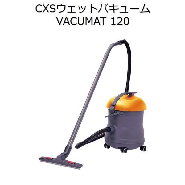 JWD-120 掃除機 800W 青 楽天市場】C×S シーバイエス バキュマット120+ワンドセット