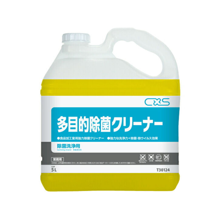 シーバイエス（CXS)業務用 食品加工室用強力除菌クリーナー 多目的除菌クリーナー 5L×3本