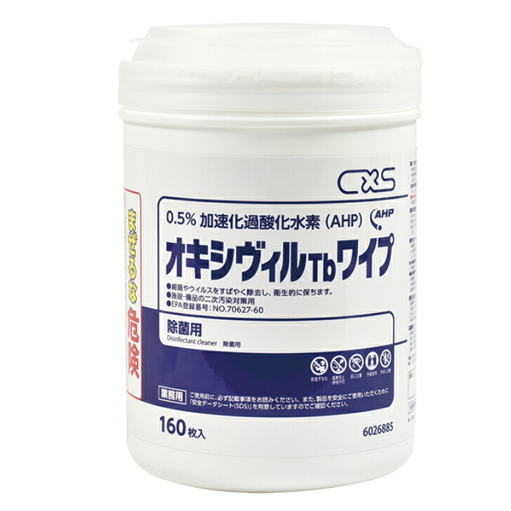 シーバイエス（CXS)業務用　硬質表面用多目的除菌洗浄ワイプ オキシヴィルTbワイプ　160枚1本×6本 12,957円