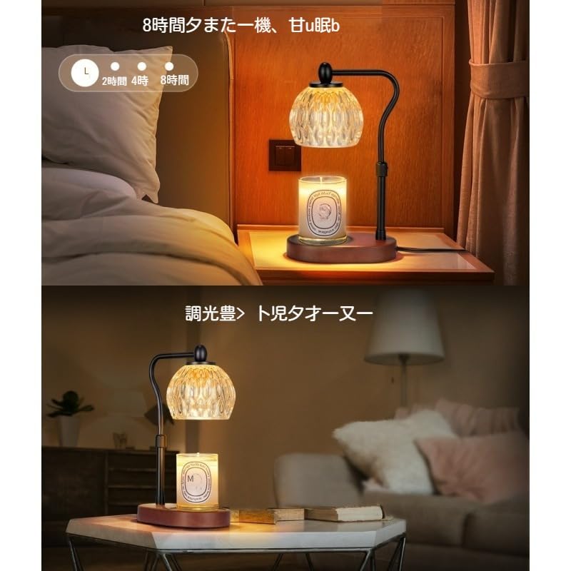 調光機能付き 花型 アロマキャンドルウォーマー ベッイド照明 タイマー搭載 高さ可調整 キャンドルウォーマーランプ 屋内照明 キャンドル加熱器 リビンーム 洗練された 照明ランプ|アピネス