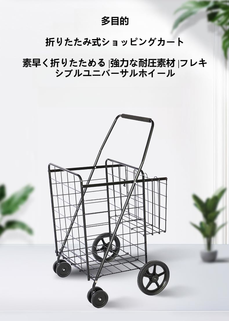 買い出し手押し車 折り畳み 4輪 耐荷重40kg ショッピングキャリー 買い出し持ちはこび 折りたたみ式 大電気容量 納める助けになる 横押し 多役立つこと アウトドア 老いらく者 差し上げ物 積貨委託貨物持ちはこぶ 引っ越し 買い出し キャン 御釣り ピクニックに至適