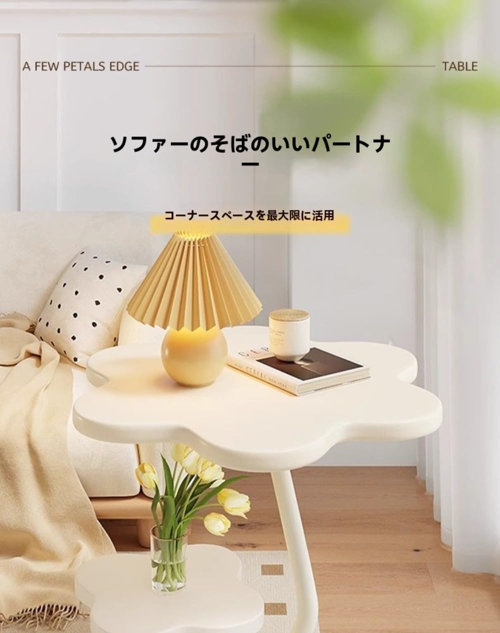 珈琲速見表 リビング御部屋 サイドテーブル 寝椅子 寝台側面 かざり付ける 寝台御部屋 サイドテーブル 御茶速見表 小さな速見表 寝台側面 (C)