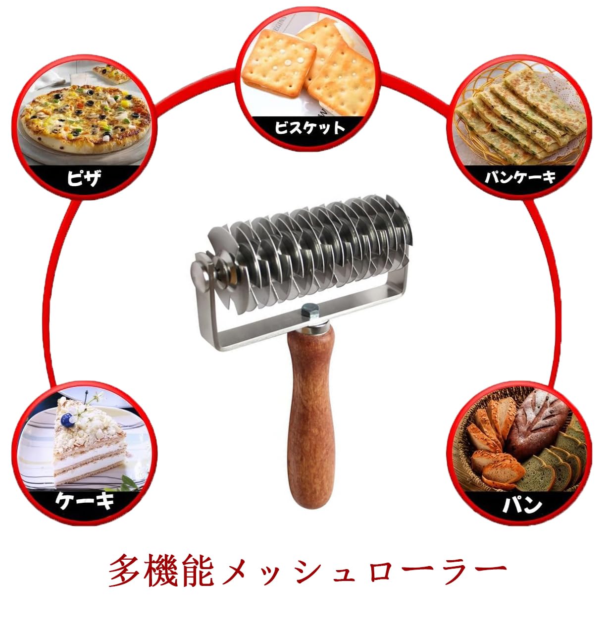 楽天市場】【パイ用】メッシュローラー(アップルパイ・生地