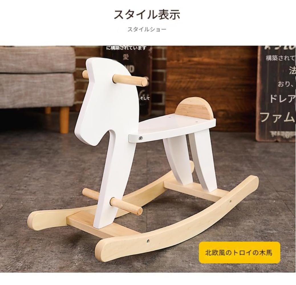 木製の馬のロッキング女性議長の手あそび 木馬 車輛 お子さん 乗用手あそび 平衡にする感覚的な経験 揺れる 足けり お子さん用 乗用手あそび 手あそび リビング 子供部屋 キッズルーム 幼稚園 保育園 好いたらしい 生まれ落ちる日プレゼントア (醇乎たる材の馬) その他-収納用品