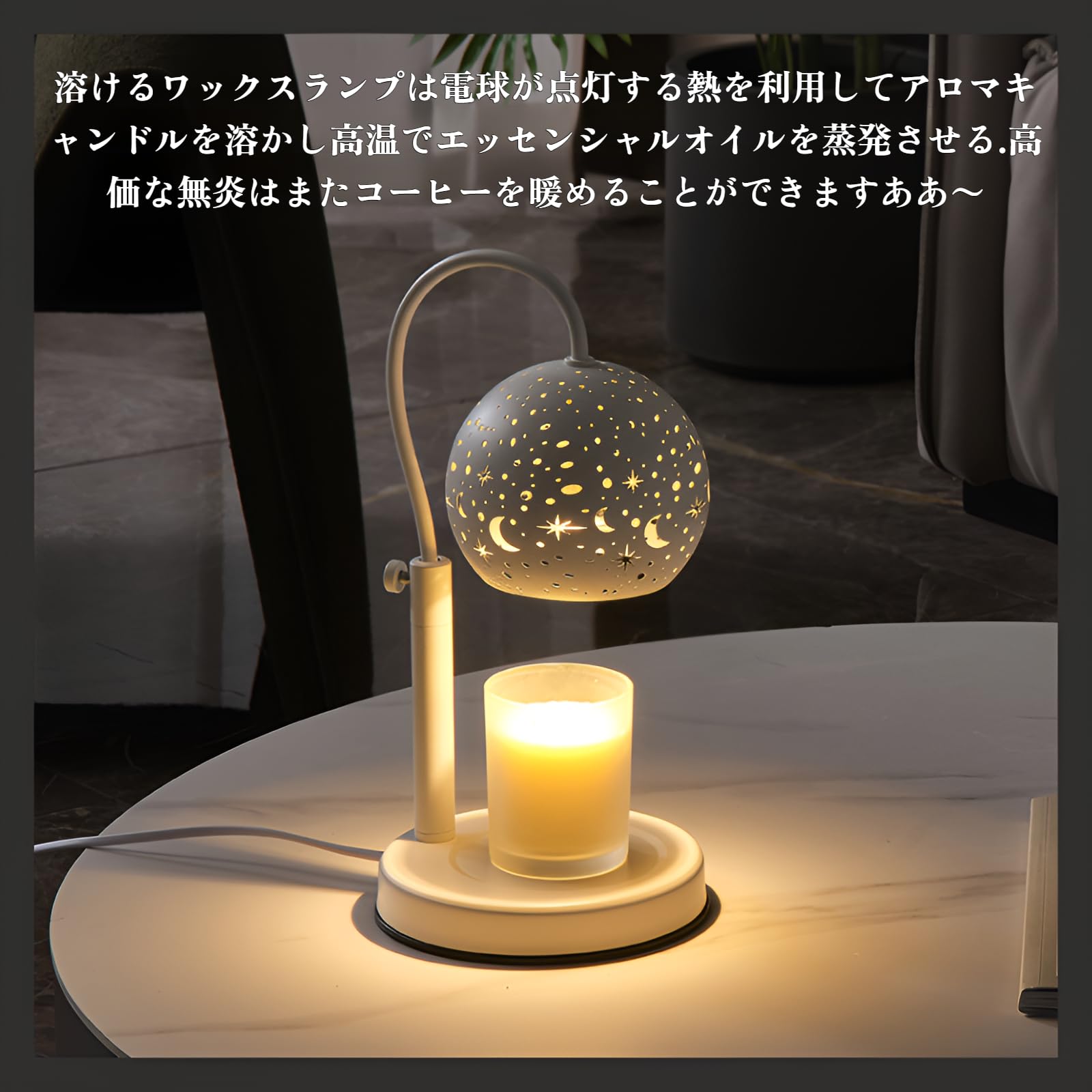 キャンドルウォーマー タイマー付き 4段階調光 アロマキャンドル用 北欧風 星空ランプシェード 高さ調節可能 屋内照明 プレゼントに最適 ゴールド＆アンバー ベッドルーム用｜アピネス