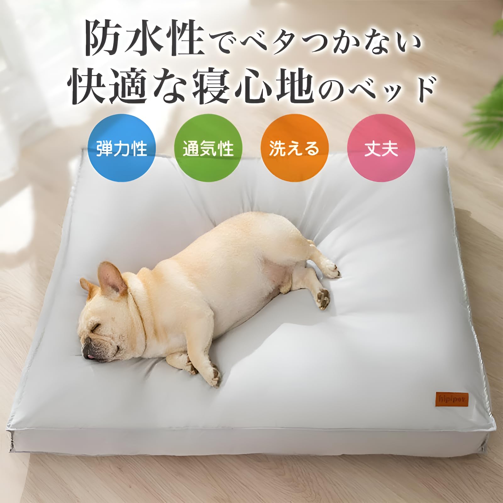 ペットベッド 快適 睡眠 犬用 猫用 ベッド 丸洗い 高反発 マットレス 耐久性 軽量 ペット用ベッド 敏感肌 ふわふわ 洗える 丈夫 可愛い オシャレ 小型犬 秋冬 春夏 猫ベッド 犬ベッド 通年使える 寒さ対策 暑さ対策|アピネス