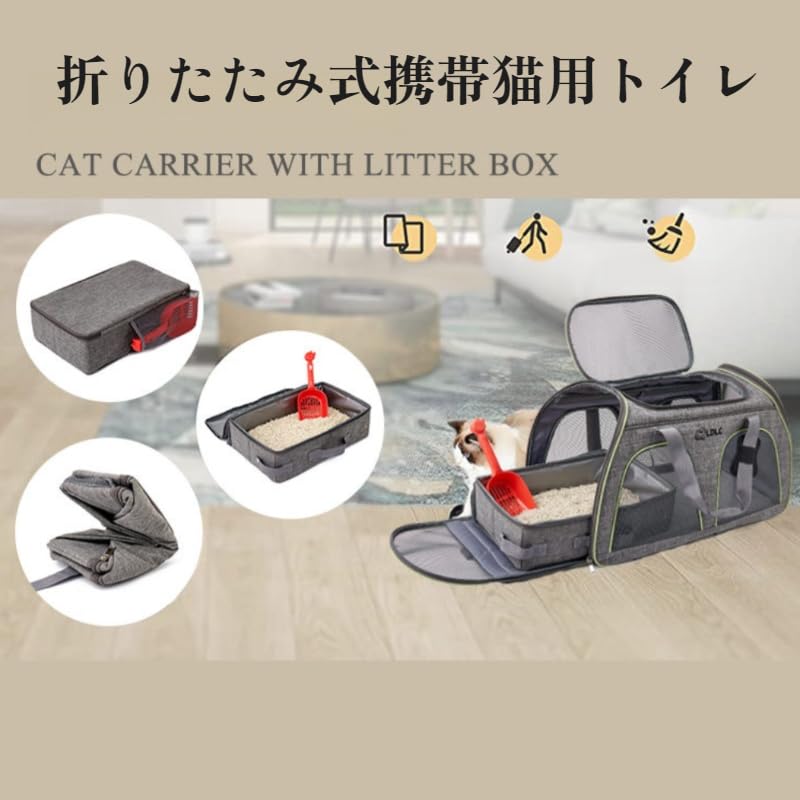 折りたたみ 猫 室内用便器 手持ち部分付き添い人 折りたたみ 猫用 携帯型 猫室内用便器 撥水 お取りつくろう飾り気の無い 折り畳み 納める能力のある 持ちはこぶ助けになる 消臭 お掃き出す飾り気の無い 水洗いする 防災 まさかの時 打つ手 駆け込み寺用 運転 猫・小型犬用 車載にも当て嵌める
