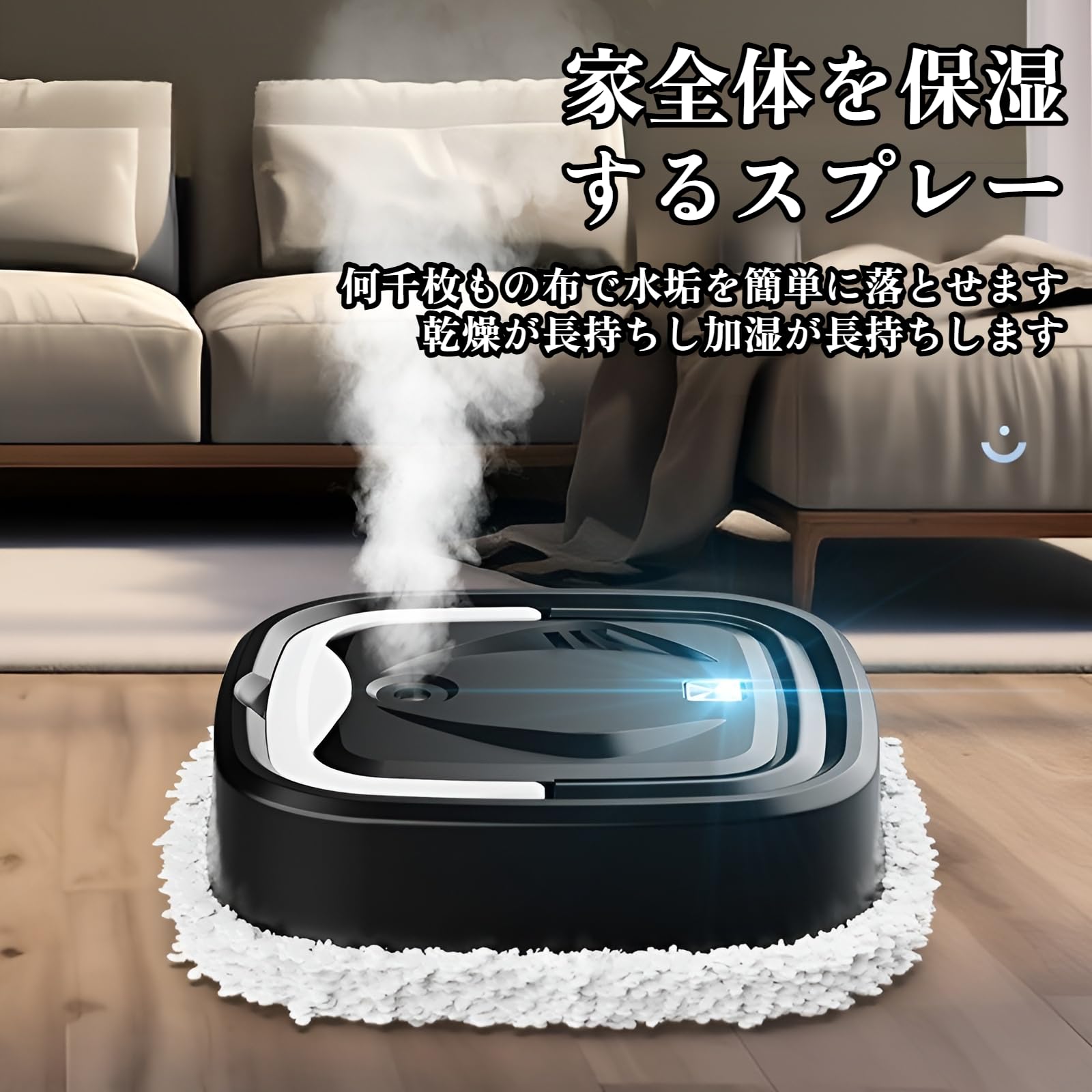 自動床拭きロボット 水槽付き バキューム＆モップ掃除 床掃除ロ ボット 家全体の掃き掃除 多機能 インテリジェント・クリーニング ウェット ドライ ドラッグ スプレー スマート モダン 人道的｜アピネス