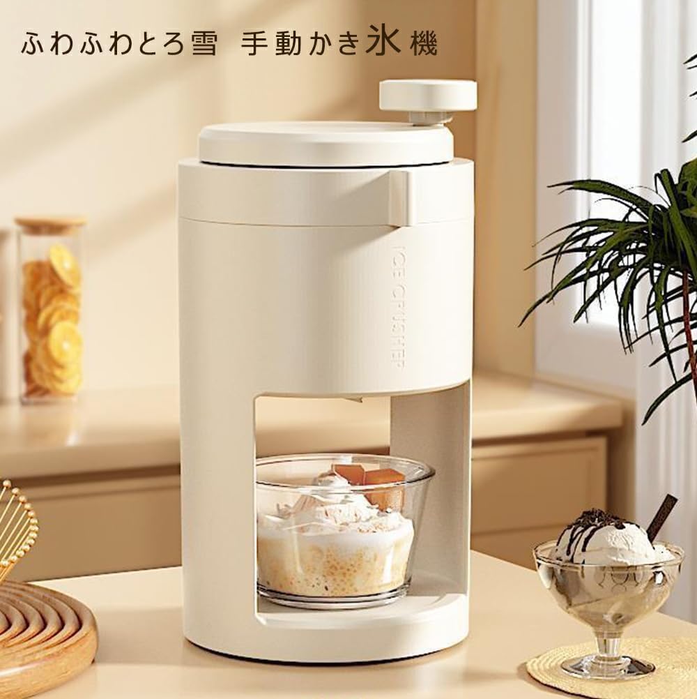 可愛くてパウダーコンパクト手動式の上滑りお仕舞い手持ち部分付き添い人かき氷機 制氷優勝杯属する ふわふわなかき氷が作れる 身寄り用・難民キャンプ用に至適 中華民国風の御洒落な絵図面? その他-生活雑貨-日用品雑貨・文房具・手芸