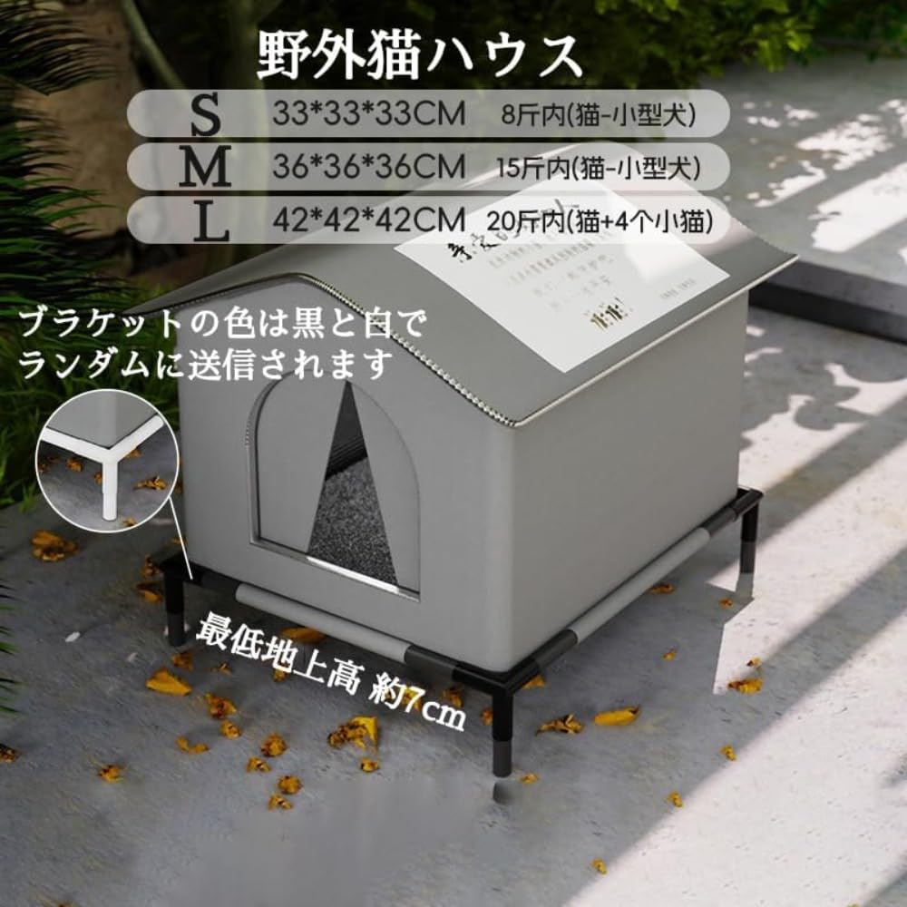 野良猫 ハウス 冬 防寒 ペットハウス 2匹 多頭飼い 暖かい 猫 ハウス 小屋 カーテン付き 防水 雨を防ぐ 風を遮る 外猫ハウス 屋外 クッション付き 清潔にしやすい 洗える 日差しと雨を防ぐ (S)｜アピネス