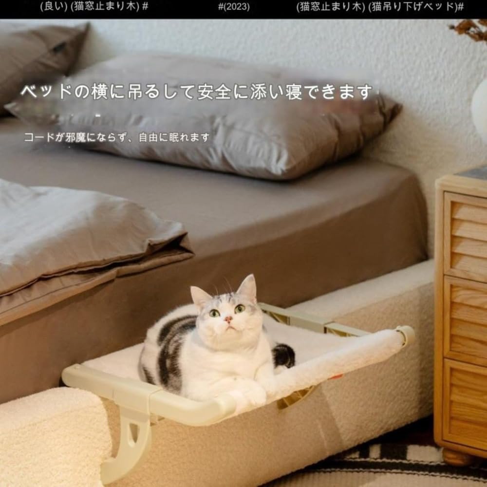 寝台側面猫掘っ建て小屋猫ハンモック猫掛け寝台両用吸盤式ハンモック猫掛けベッドペットサッシペット掛け寝台愛玩動物掛けベッドサッシペット掛け寝台窓枠猫ひと休みつや消し省空白文字猫掛け寝台伸縮能力のある長さ