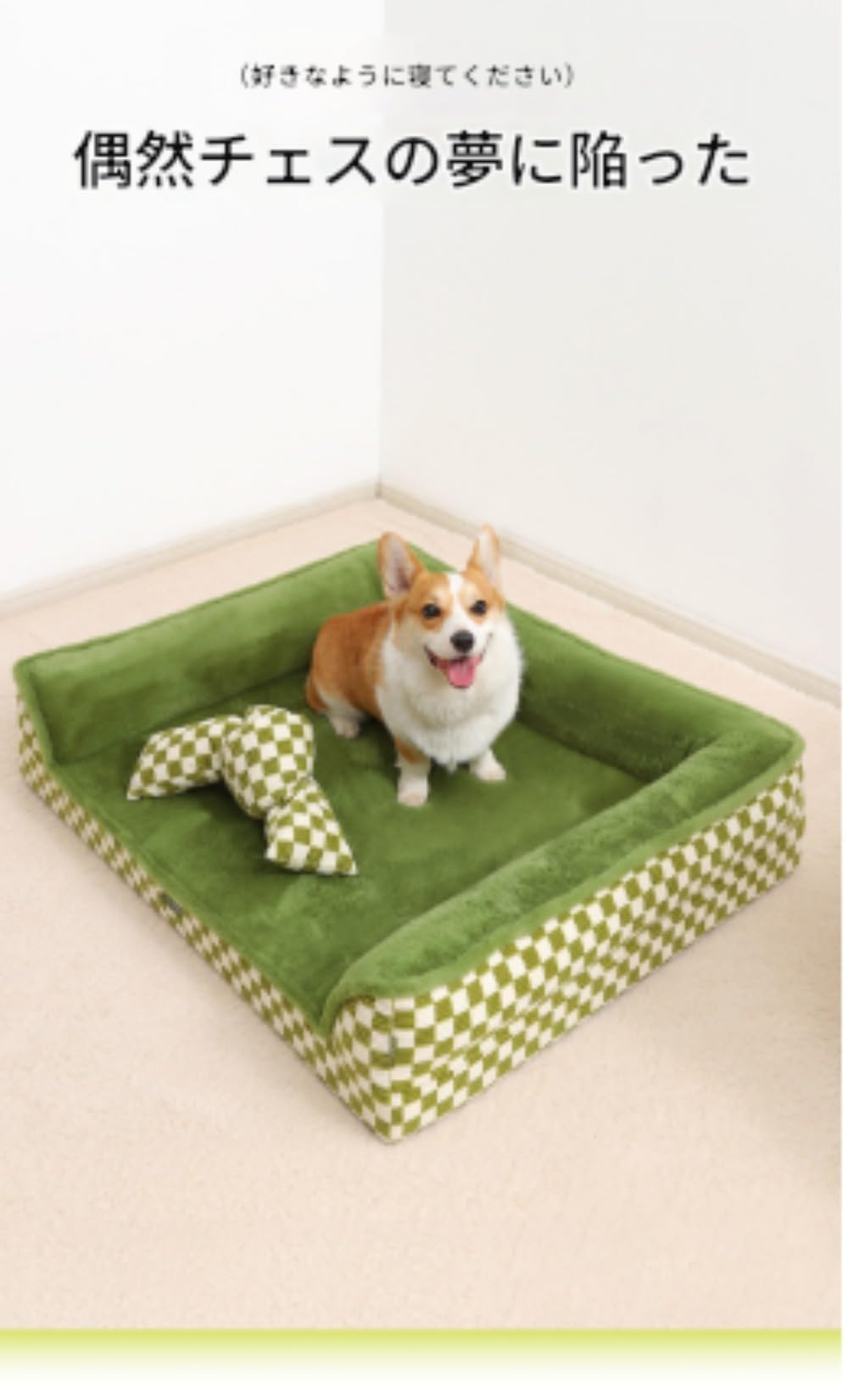 ペットソファベッドチェス盤御前上等犬掘ったて小屋冬取りはずし能力のあるで洗える生あたたかい独創的 収納用品-日用品雑貨・文房具・手芸
