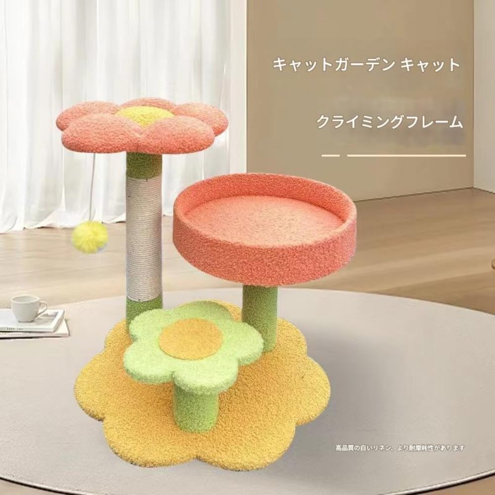 サイザル麻の一体型猫用クライミングフレーム、巣、爪とぎボード、ヴィラ (ひまわりの花)｜アピネス