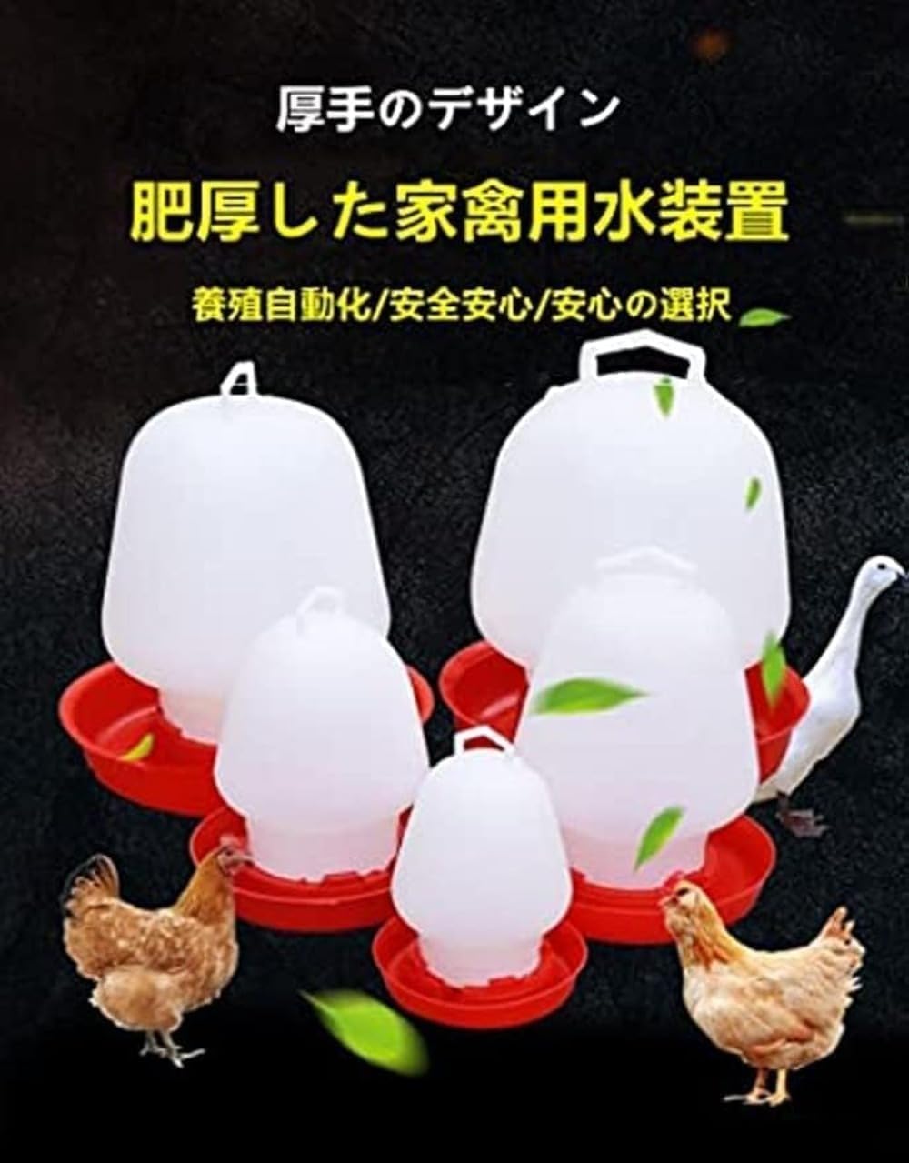 プラスチックドーム給水器 プラスチック家禽 自動給水 (ホワイト,32*35cm12.5KG)