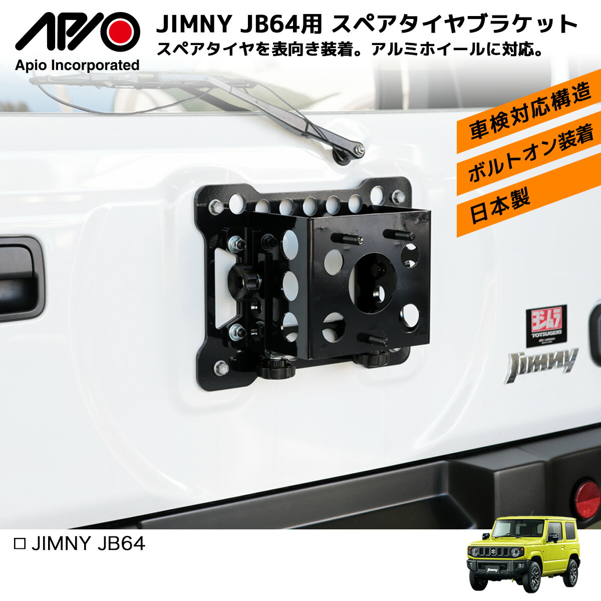 楽天市場】ジムニー パーツ ナンバー パネル 【アピオ ナンバー