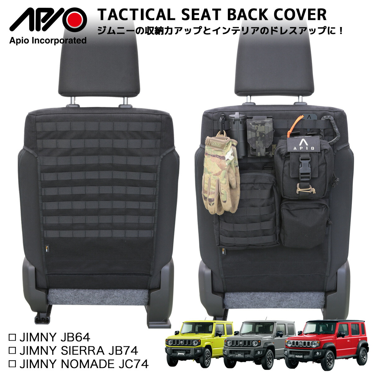 106　アピオ　レザーシェード　ジムニーJB23 106様専用 アピオ レザーシェード ジムニーJB23 - メルカリ
