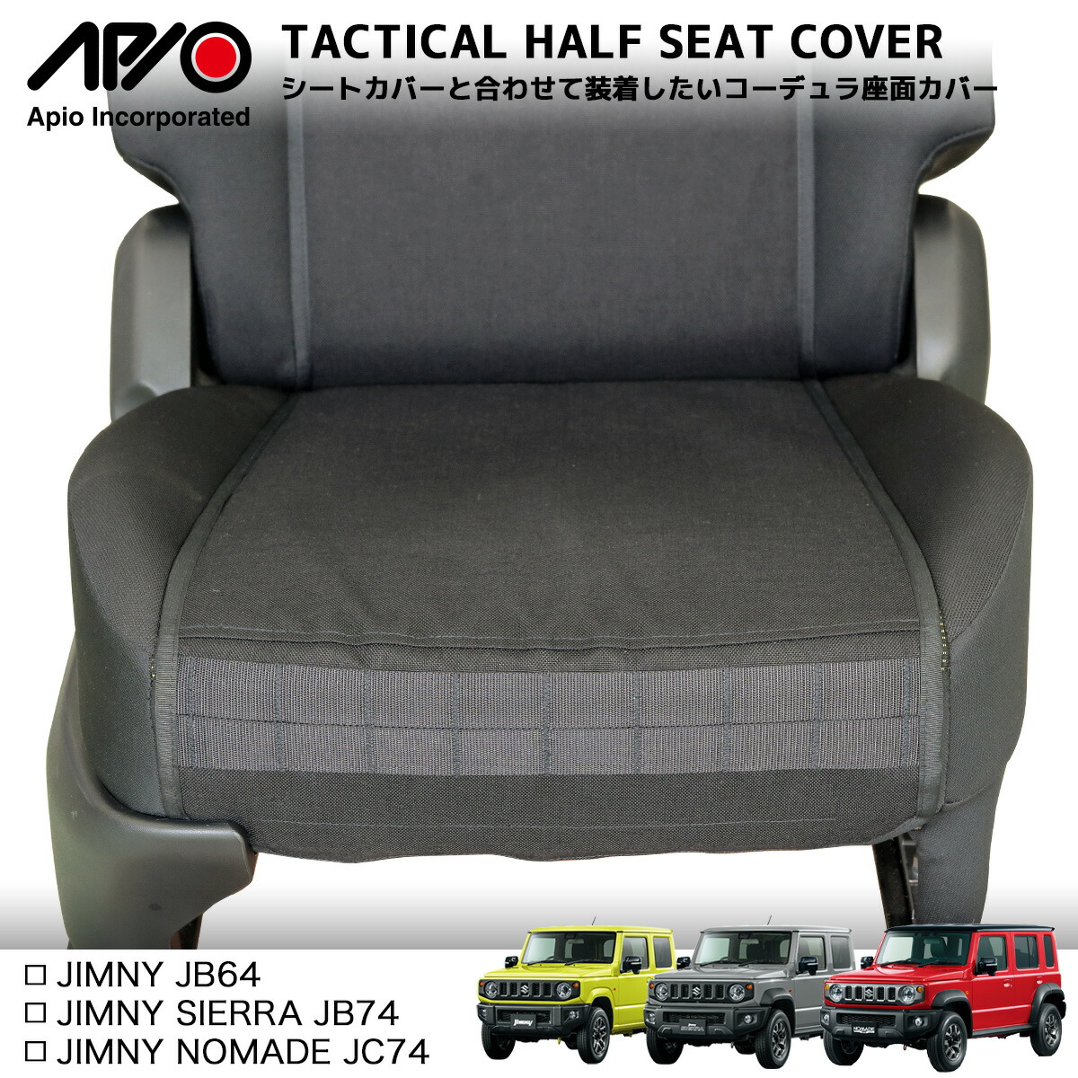 【新品・未使用】APIO アピオ　専用スキッドプレート、フロントエプロン APIO アピオ フロントエプロン のパーツレビュー | ジムニー