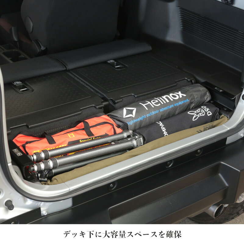 フィールドラゲッジデッキジムニーJB64,JB74用