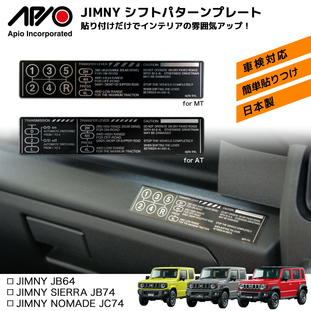 楽天市場】ジムニー ジムニーシエラ カスタム パーツ【アピオ