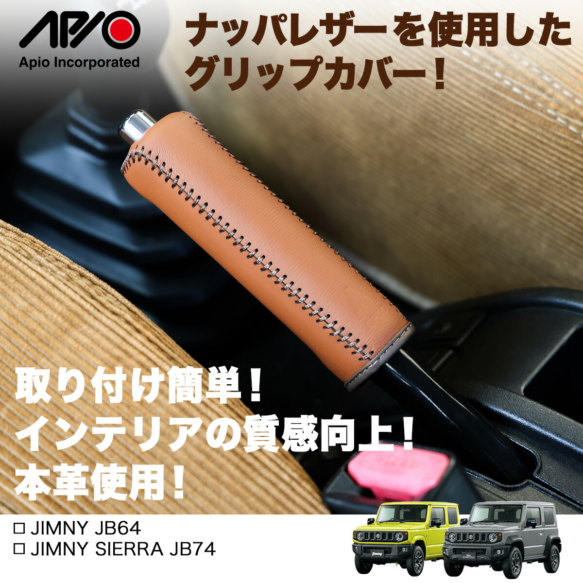 楽天市場】ジムニー パーツ カスタム【アピオ トツゲキ パワー