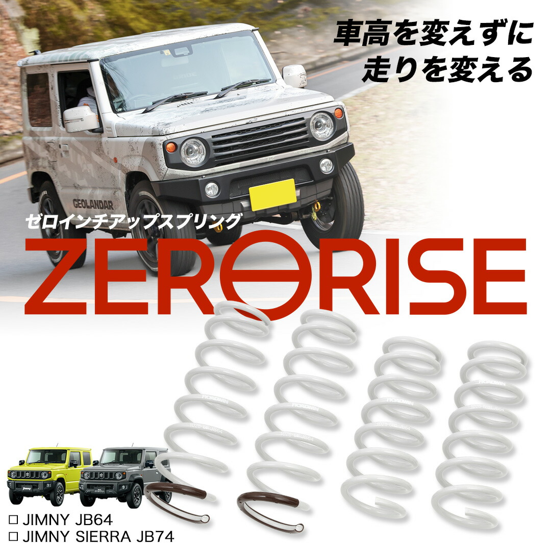 楽天市場】ジムニー ジムニーシエラ パーツ【ラテラルロッド補修