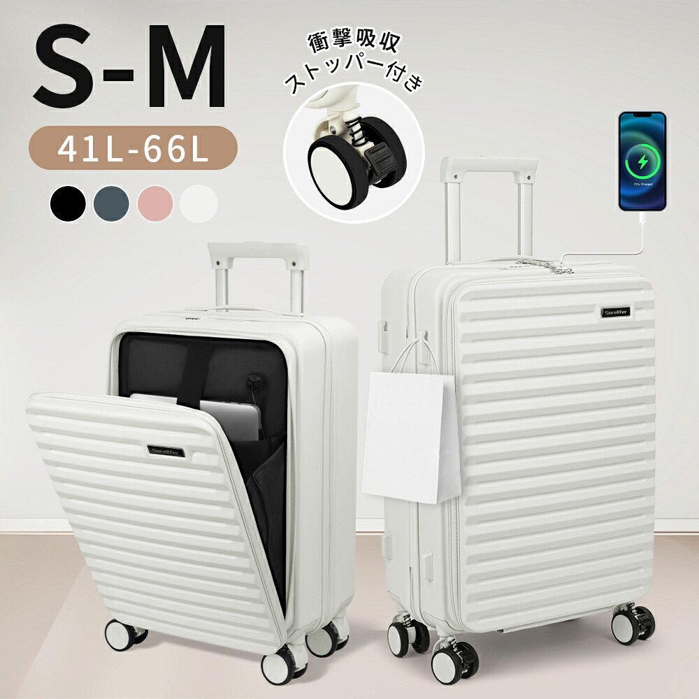 スーツケース フロントオープン 前開き 機内持ち込み ストッパー付き カップホルダー S Mサイズ 1-3泊 4-7泊 小型 USBポート 耐衝撃 キャリーケース キャリーバッグ 隠しフック 充電 静音 軽量 修学旅行 海外旅行 大容量