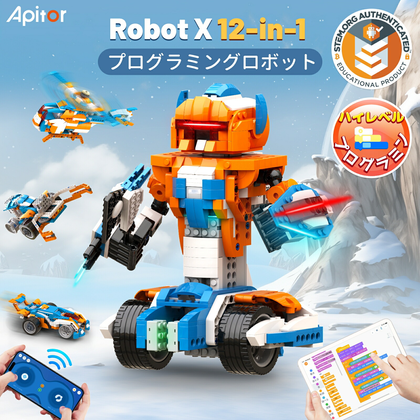 楽天市場】【10倍ポイントxお買い物マラソン】Apitor Robot S