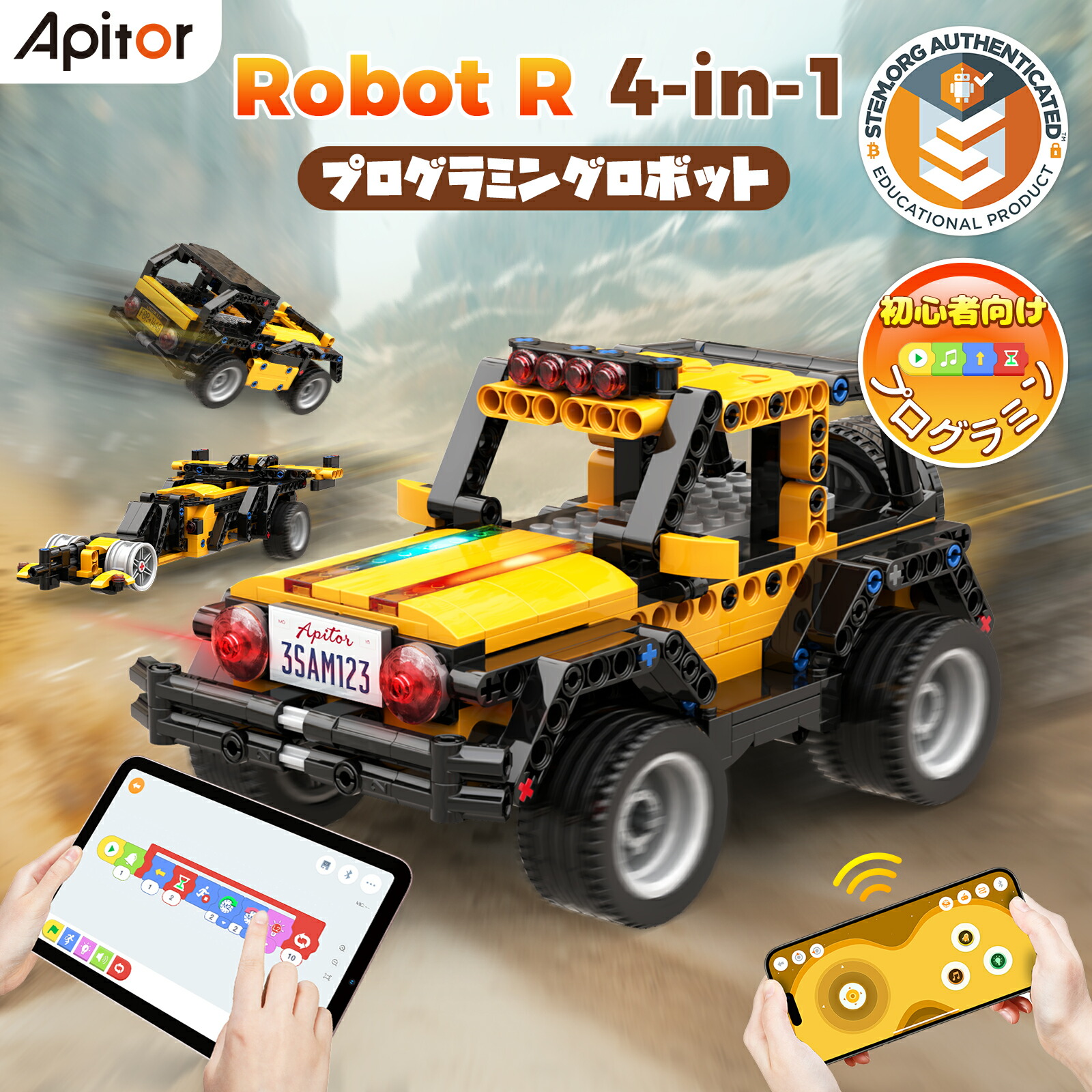 楽天市場】Apitor Robot R プログラミングロボット 学習ブロック 子供のおもちゃ STEM教育ブロック 4-in-1 リモコン玩具 小学生 プログラミング入門 キッズのラジコン知育玩具 6歳以上 男の子女の子向け 誕生日 入学祝いにも最適 クリスマスプレゼント : Apitor  公式楽天市場店