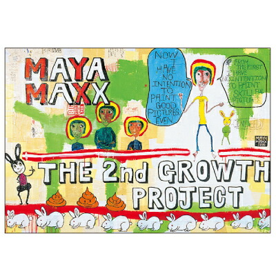 楽天市場】マヤ マックス ポストカード : A.P.J.オンライン楽天市場店