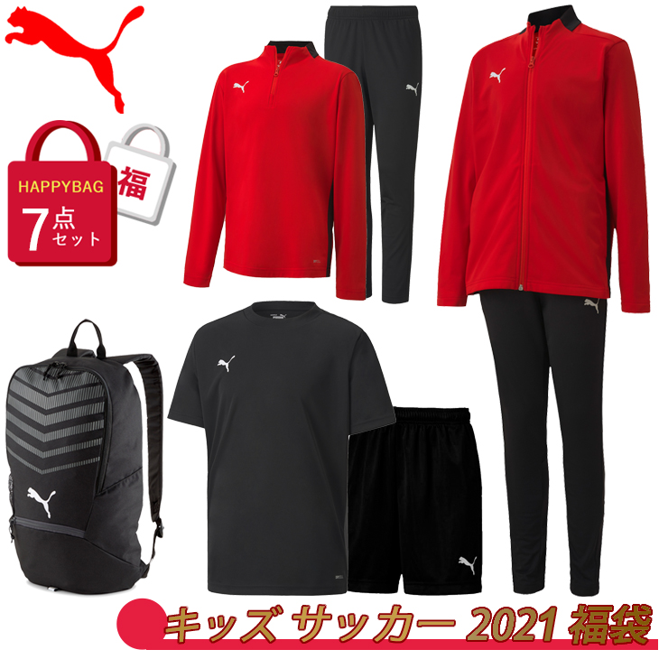 プーマ Puma 21年 ジュニア キッズ サッカー 新春 福袋 Kids Lucky Bag スポーツウェア 7点セット ハッピーバッグ Fk21 Puma 返品不可 ギフト不可 Umu Ac Ug