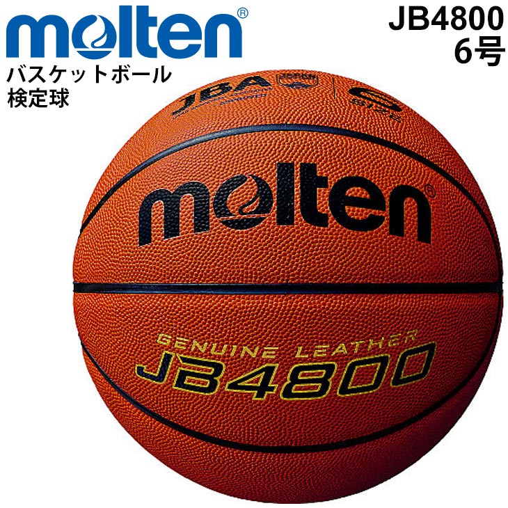molten バスケット バスケットボール 国際公認球6球 B6C5000 楽天市場】送料無料 モルテン Molten バスケットボール 6号球