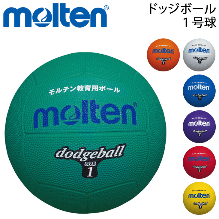 市場 モルテン molten ドッジボール ライトドッジボール