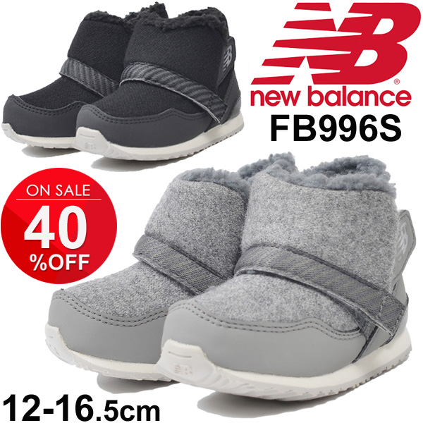 new balance kids boots