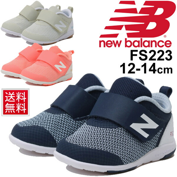 new balance 223