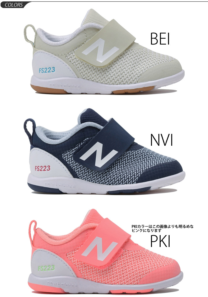 new balance shoes for baby boy